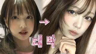 화장법 바꿨는데 분위기 완전 딴사람됨…