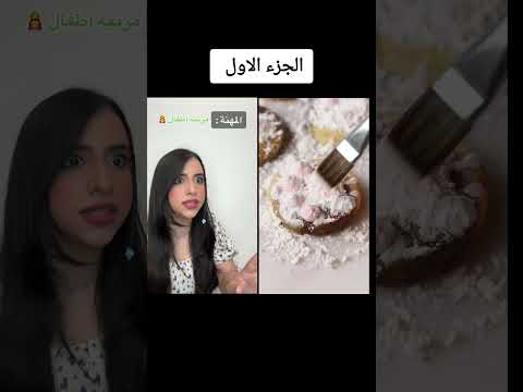 الجزء الاول