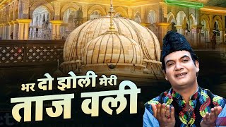 Bhardo Jholi Mere Taj Wali  ~  Rais Miyan ~  Baba Tajuddin Superhit New Qawwali 2025