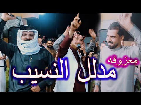 ترند الجديد - معزوفة مدلل النسيب - بصوت الفنان حيدر الركابي - يا ماما طب نسيب - دزه للنسيب -حفل حميد