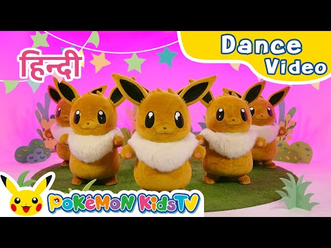 One Eevee (Hindi ver.) | Pokémon Song | Original Kids Song | Pokémon Kids TV