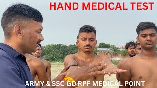 हाथों का मेडिकल टेस्ट | ARMY & SSC GD | RPF MEDICAL TEST | भर्ती के समय कौन से पॉइंट मिलते हैं |