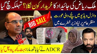 ملک ریاض کی جائیداد کا خریدار کون؟ عجب نیلامی گجب قیمت،ADCR نے کیا ہاتھ مارا بہت کچھ پتہ چل گیا
