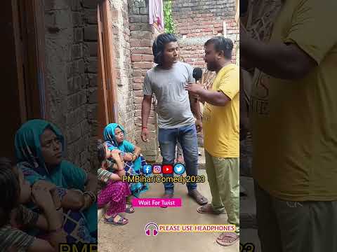 #shorts | भाई ने मेरा औरत का ख्याल रखा | Pm bihari | #youtubeshorts |Dhakad News | Viral Shorts