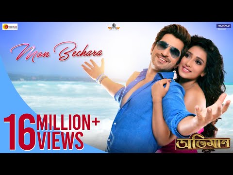 Mon Bechara | ABHIMAAN | JEET | SAYANTIKA | SHAAN | SHWETA PANDIT | RAJ CHAKRABORTY | SUDDHO ROY