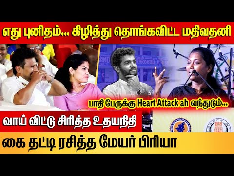 Advocate Mathivathani Speech about Periyar | Udhayanidhi | Mayor Priya | Ma. Subramanian