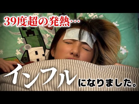 冬休み初日に高熱…🤒インフルエンザA型になってしまいました…😢【育児Vlog】