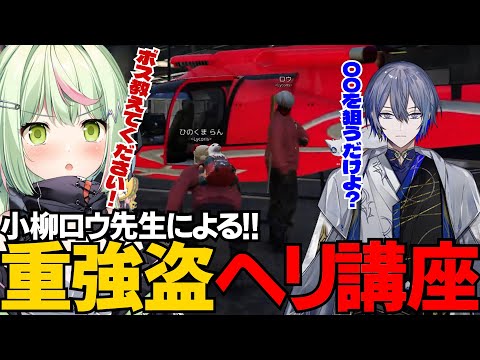 【MADTOWN切り抜き】ユニオンでヘリ部隊やってみた！【日ノ隈らん 】