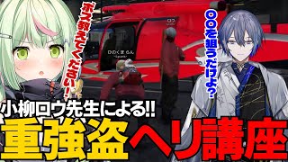 【MADTOWN切り抜き】ユニオンでヘリ部隊やってみた！【日ノ隈らん 】