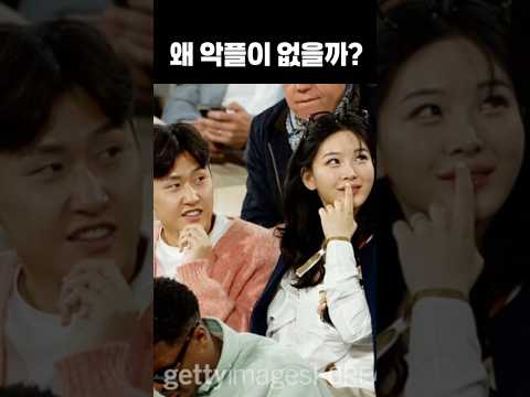 왜 이 커플에겐 악플이 없을까?