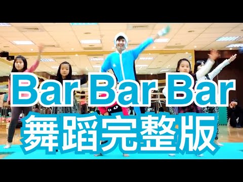 BarBarBar 謝金燕 Crayon Pop 左左右右 安全帽舞 舞蹈鏡面- 波波星球兒童律動