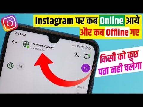 instagram pe online kaise hide kare || Instagram Par Online Hote huye bhi Offline Kaise dikhe