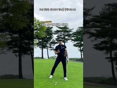 [1분골프레슨]왼발이 낮은 내리막경사! 미끄럽게 지나가라~(풀영상은 설명란 링크클릭)