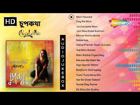 Chupkatha Audio Jukebox 🎵 Somlata Acharyya Chowdhury, Manomay Bhattacharya, Panchali Bhattacharya