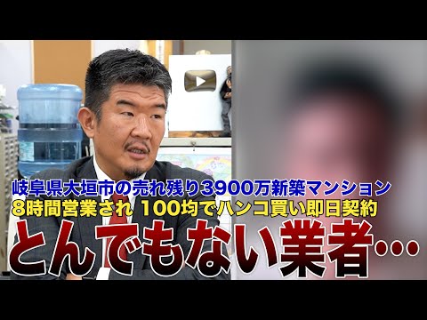 年収400万工場勤務男性 訪問販売きっかけで50年ローン組むも「ヤバいかも…」