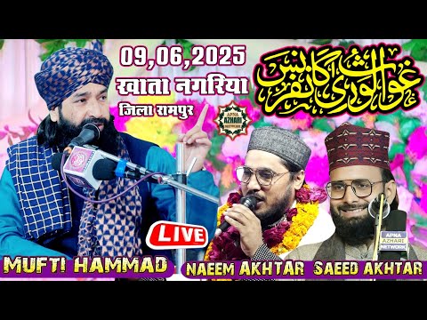 🔴 LIVE _ Mufti Hammad Moradabadi,Saeed Akhtar Jokhanpuri,Naeem Akhtar Pro Khata Nagariya 9 Jun 2025