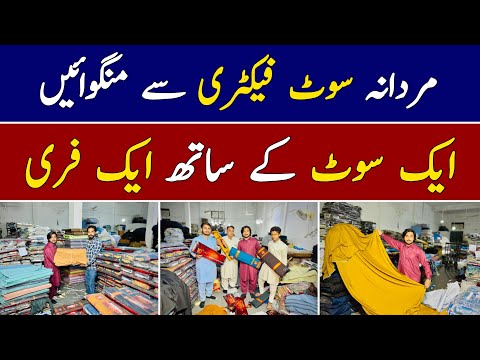 Gents Suit Buy 1 Get 1 Free | Gents Suits Wholesale Market | Men's Suit Just Rs 250 | Hamid Ch Vlogs