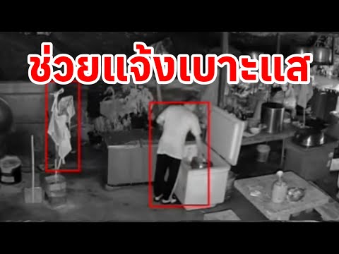 ฉกหม้อหุงข้าว พัดลม อาหาร ร้านส้มตำ