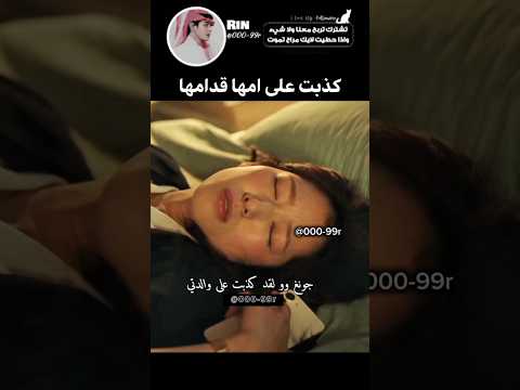 فشلهههه... #كيدراما#kdrama#مسلسلات_كورية#جونغكوكي #اكسبلور #مسلسلات #bts