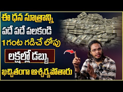 Vibrant Vamsi : Powerful Money Affirmations That Work! | Money Affirmations | Attract Money Fast