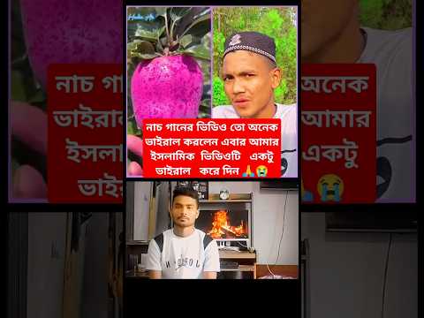 জানি ইসলামিক ভিডিও কেউ ভাইরাল করতে চায় না  😭 #islamic #quran #sksagorld #trending #tiktok