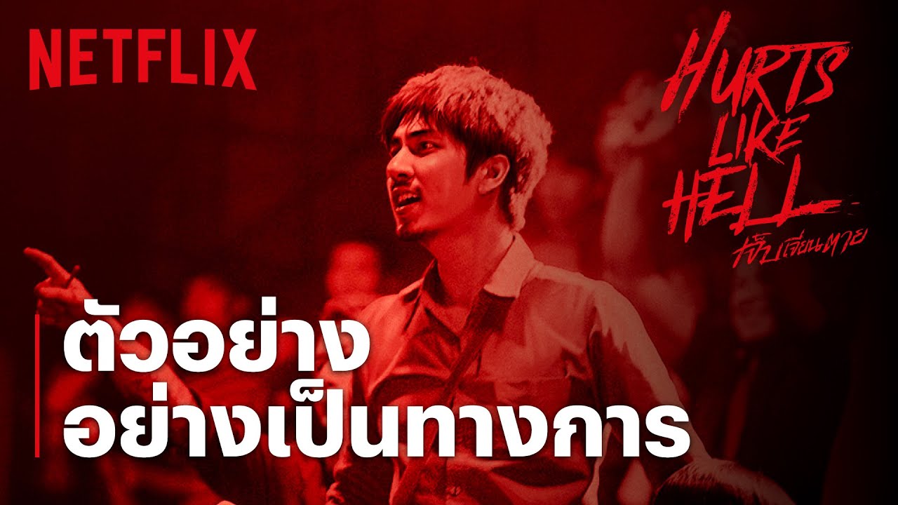 Hurts Like Hell: il mondo del muay thai anteprima del trailer