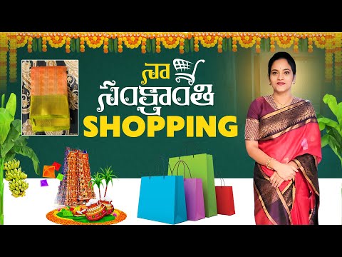 పెద్ద పండుగ అంటే ఆ మాత్రం ఉండాలిగామరి మీ iSmart పండుగ Shopping?️Instagramలో Share చేసినచీరll iSmart