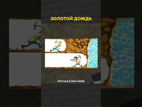 Золотой дождь 😅💲 #teardown #конопатый