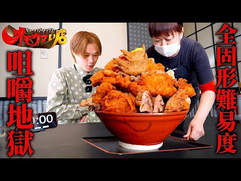 【大食い】咀嚼地獄...。すり鉢パンパンに”揚げ物の山”と”極太うどん”総重量6kgを完食できるのか？【大胃王】【まさか高崎】