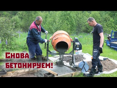 Вода заливает нам подвал дома, а мы в это время - льём бетон!