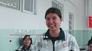 When Goodbye Hits Hard: A Farewell Class by a Volunteer Teacher about to Return Home from Xinjiang