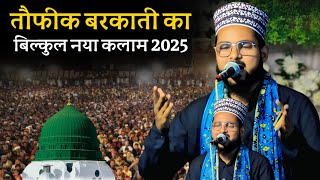 Sarkar E Do Alam Jab Apni Ungli Ko Uthaya Karte Hain | New Kalam 2025 | Taufeek Barkati Baheri 