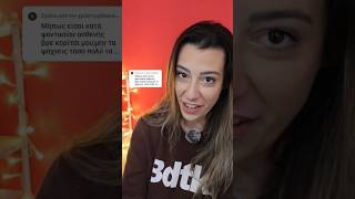 Καλύτερα να μασάς...| Annie Charalampous