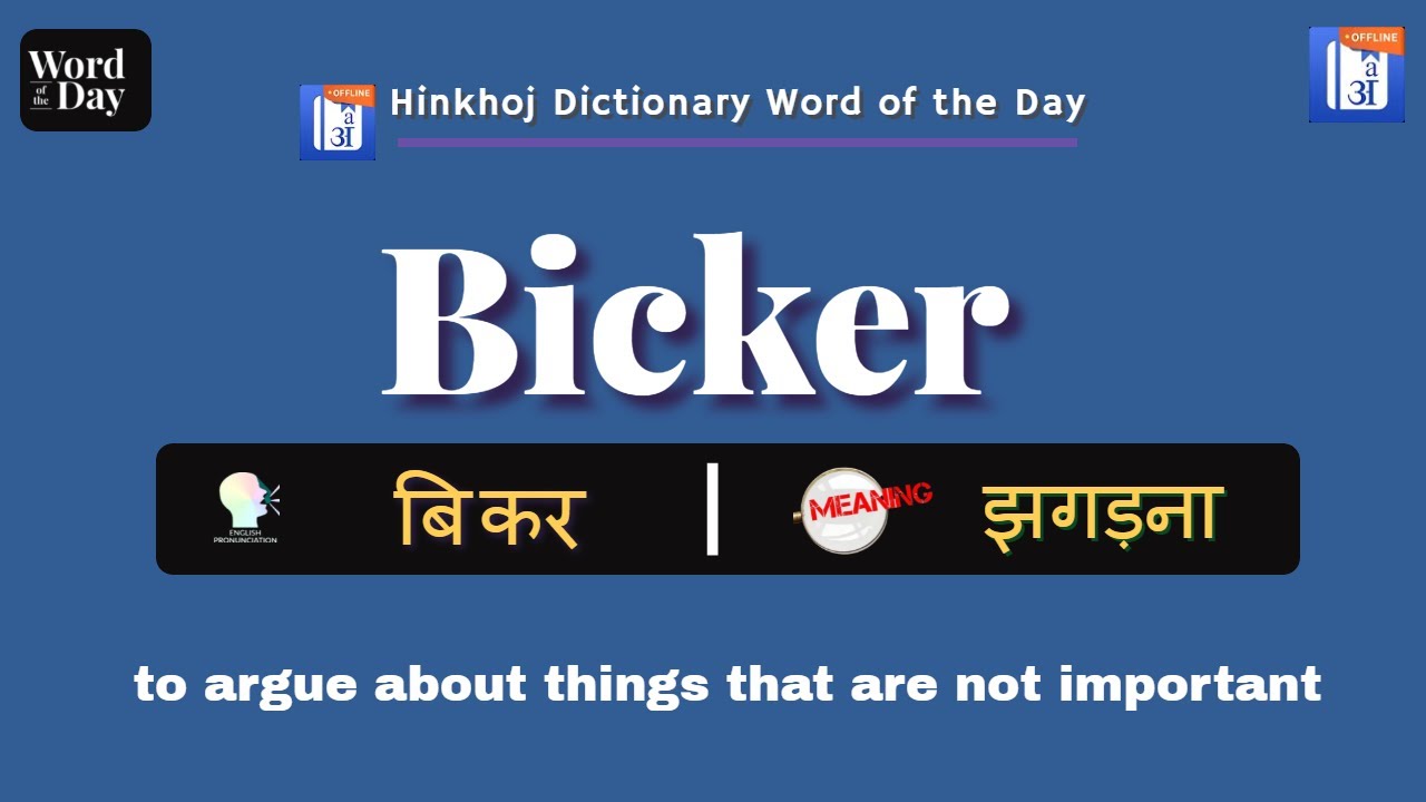 Dramatist- Meaning in Hindi - HinKhoj English Hindi Dictionary