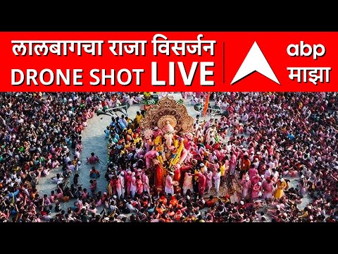 Lalbaugcha Raja Visarjan 2025 Drone Shot LIVE | लालबागचा राजा विसर्जन 2025 LIVE