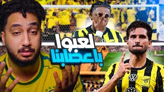 ردة فعلي مباشر🔴على مباراة|الاتحاد ضد الفتح|بغت تهج😨