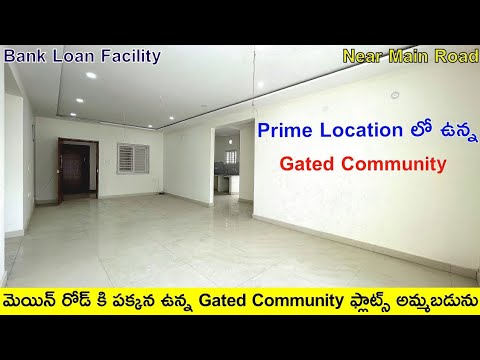 చాలా తక్కువ ధరలో Prime Location లో ఉన్న Gated Community | Flats For Sale in Gated Community