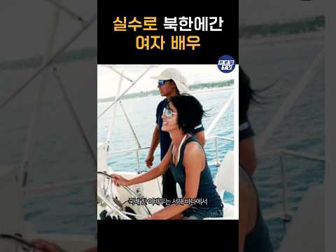 북한에간 여자 배우 정양