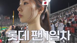한국 첫 야구응원에 도파민 터져버린 일본아내ㅋㅋ