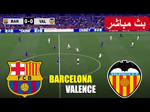 بث مباشر مباراة برشلونة ضد فالنسيا مباشر  Barcelona vs Valencia live streaming |  محاكات لعبة فيديو