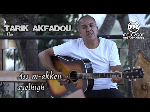 Tarik Akfadou Ass m akken ayelhigh Nouveau clip officiel 2024