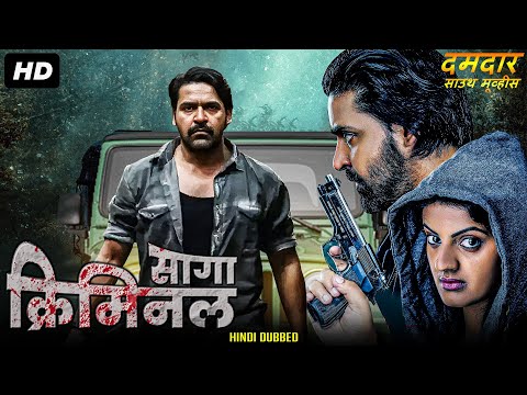 CRIMINAL SAGA (क्रिमिनल सागा) Full Hindi Dubbed Movie | Prithiveeraj, Tanishq | South Action Movie