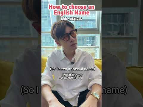 帮素人取英文名 #funny #drama