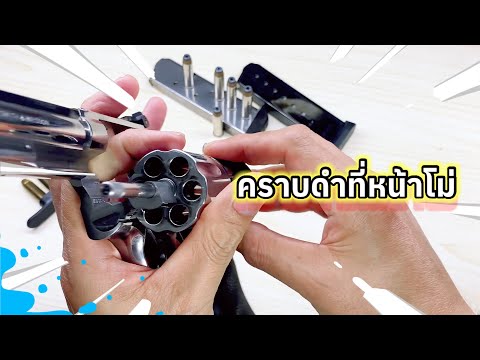 คราบดำที่หน้าโม่เอาออกอย่างไรดี