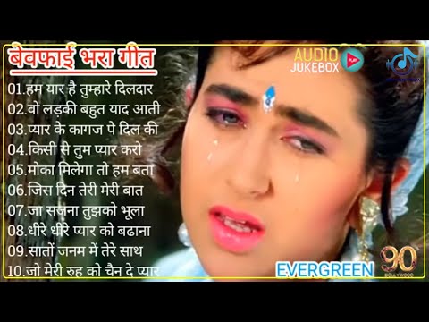 Best of Kumar Sanu _Alka Yagnik Hit song of Kumar Sanu _ Evergreen Bollywood Hindi Songs _