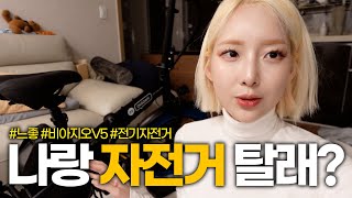 날씨도 좋은데 자전거 같이 탈 사람 어디 없나....