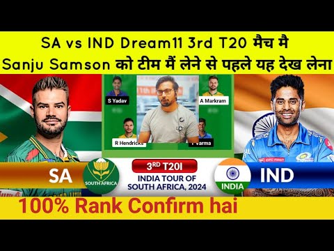 SA vs IND Dream11 Prediction|SA vs IND Dream11 Team|South Africa vs India Dream11 3rd T20 Match