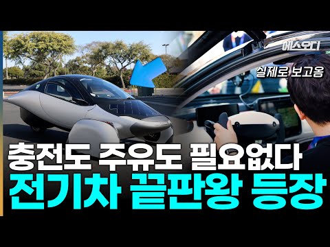 실제로 보고옴;; 미국인들이 사이버트럭보다 갖고 싶어한다는 전기차 ㄷㄷㄷ 🇺🇸CES2025