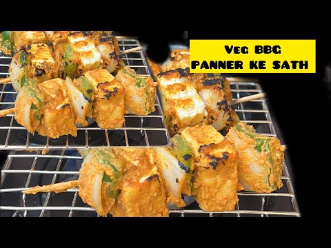 Yeh recipe specially for vegetarians  | hotel style veg BBQ