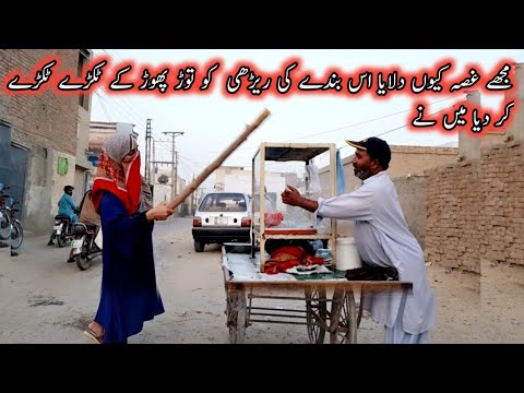 Mujhay ghussa Ku dilaya is banday ki rairhi ko tor phoorh ke tukray tukray kar diya maine|Helping